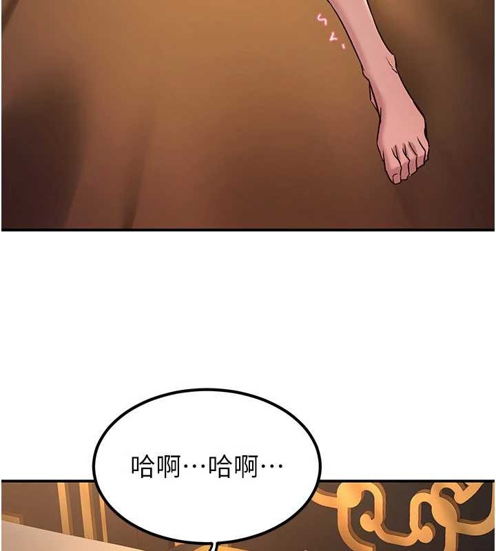 煉慾:色魔再臨 第22话-原来这就是闺房之乐 第3页