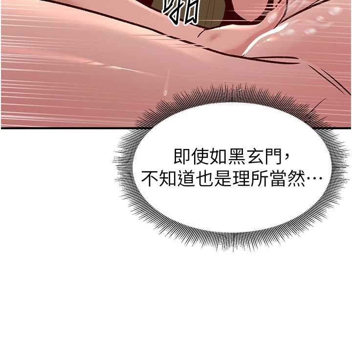 第22话-原来这就是闺房之乐