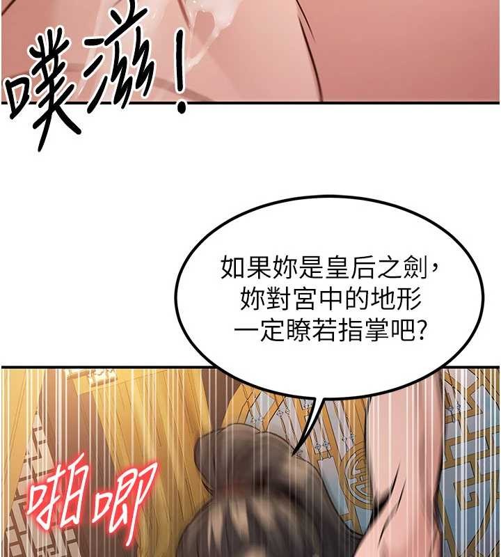 第22话-原来这就是闺房之乐
