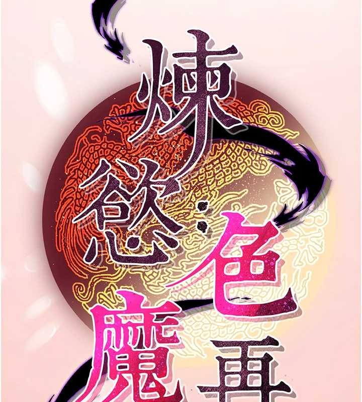 第22话-原来这就是闺房之乐