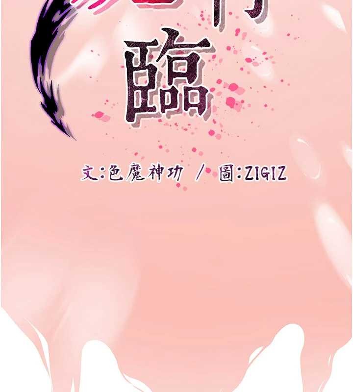 第22话-原来这就是闺房之乐