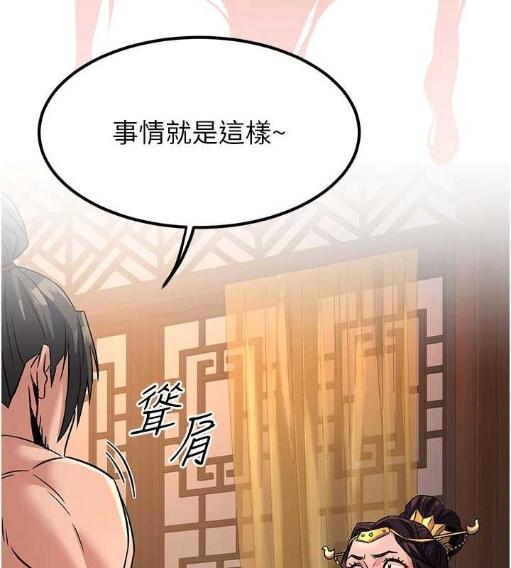 第22话-原来这就是闺房之乐
