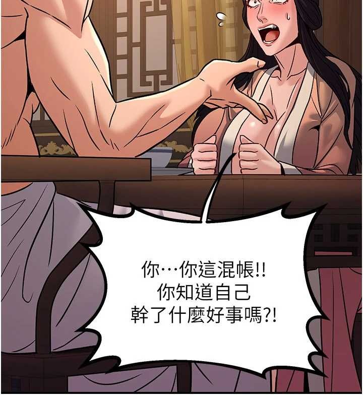 第22话-原来这就是闺房之乐