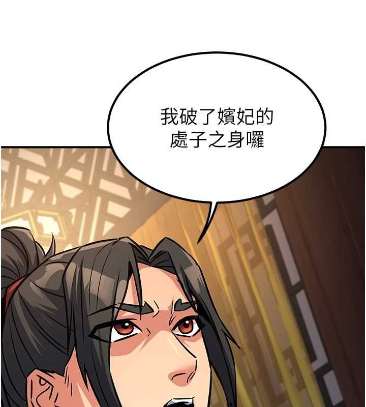 第22话-原来这就是闺房之乐