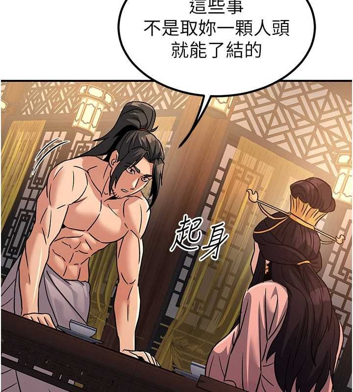 第22话-原来这就是闺房之乐