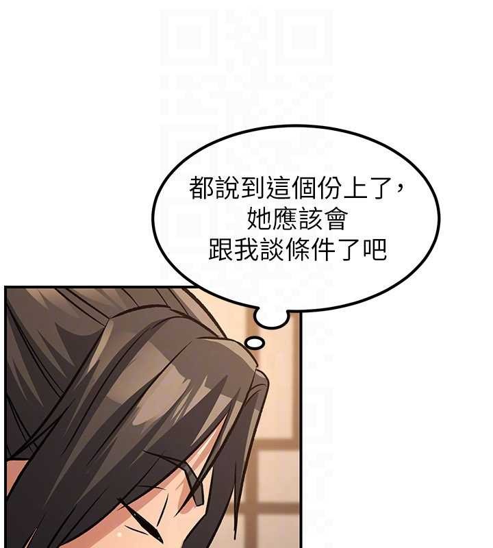 第22话-原来这就是闺房之乐