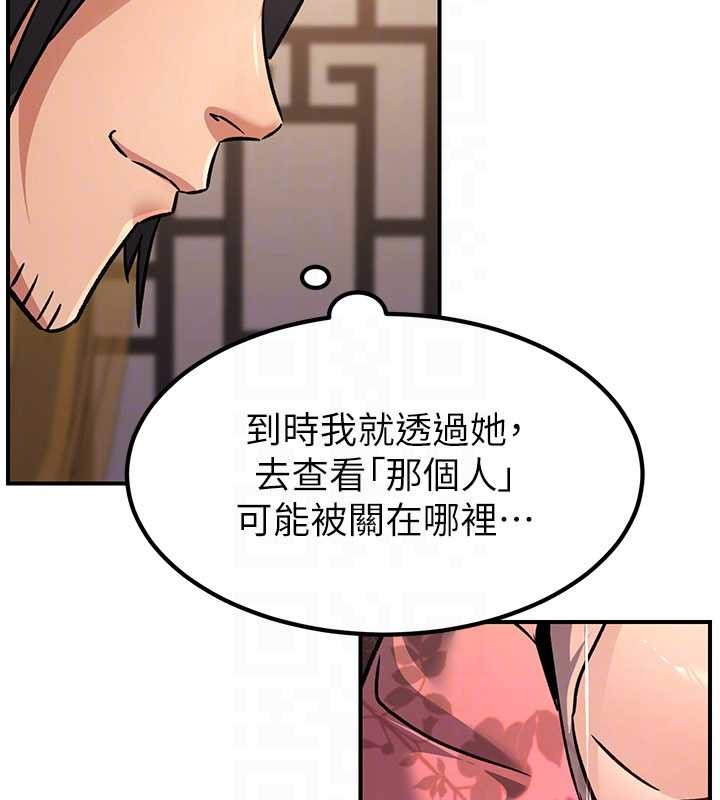 第22话-原来这就是闺房之乐
