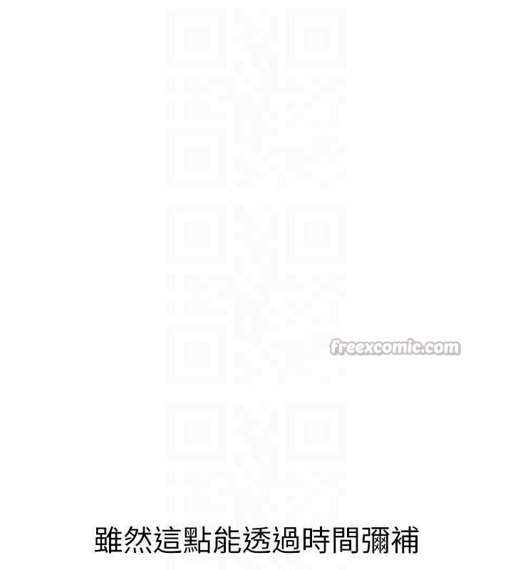 第22话-原来这就是闺房之乐