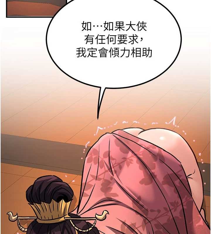 第22话-原来这就是闺房之乐