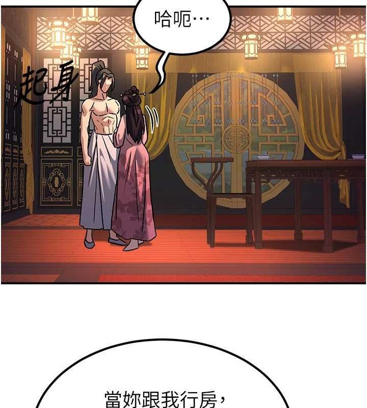 第22话-原来这就是闺房之乐