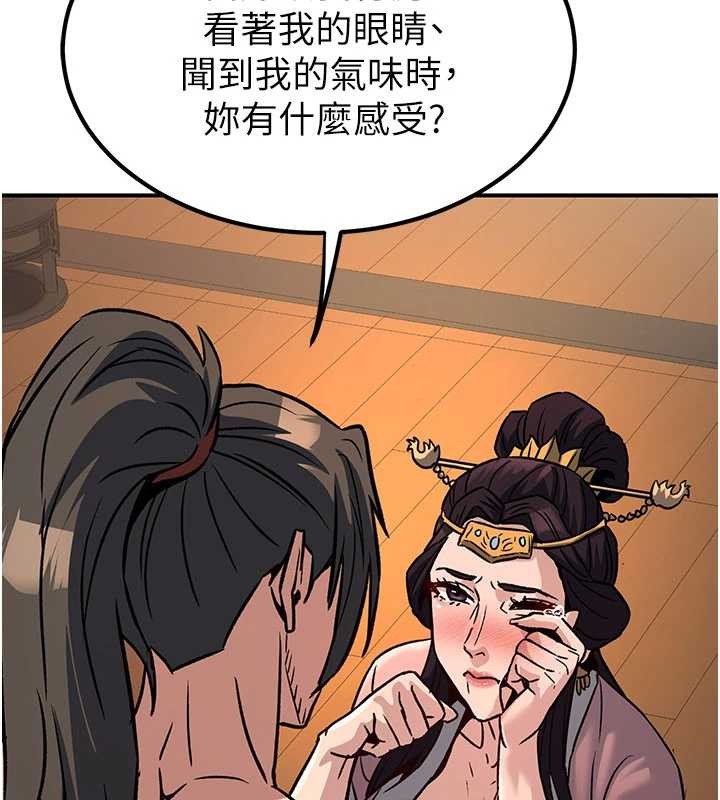 第22话-原来这就是闺房之乐