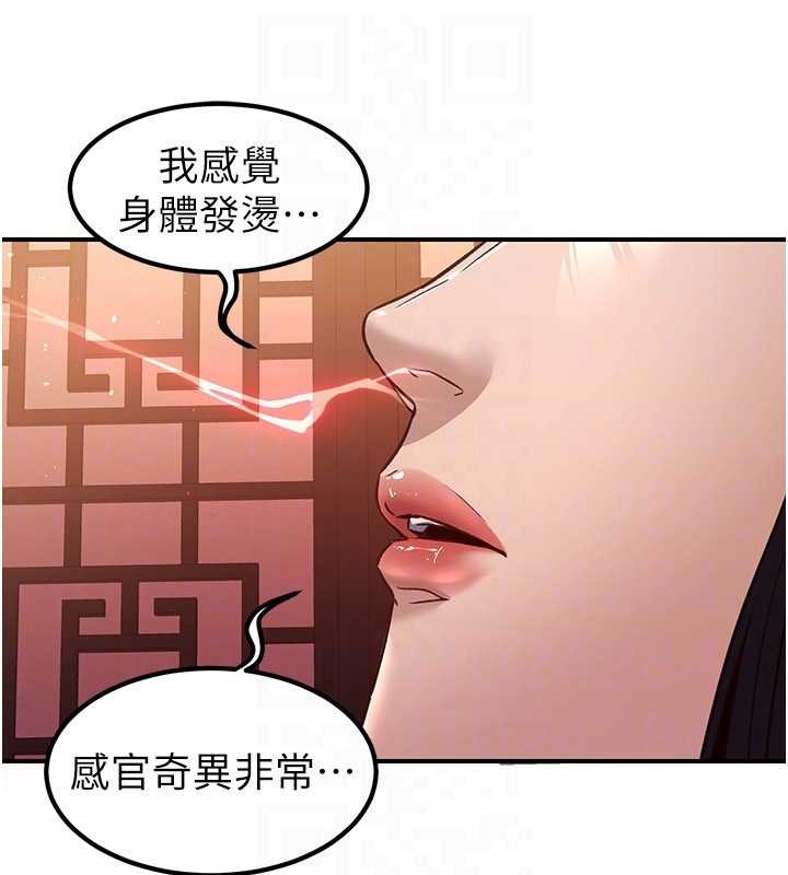 第22话-原来这就是闺房之乐