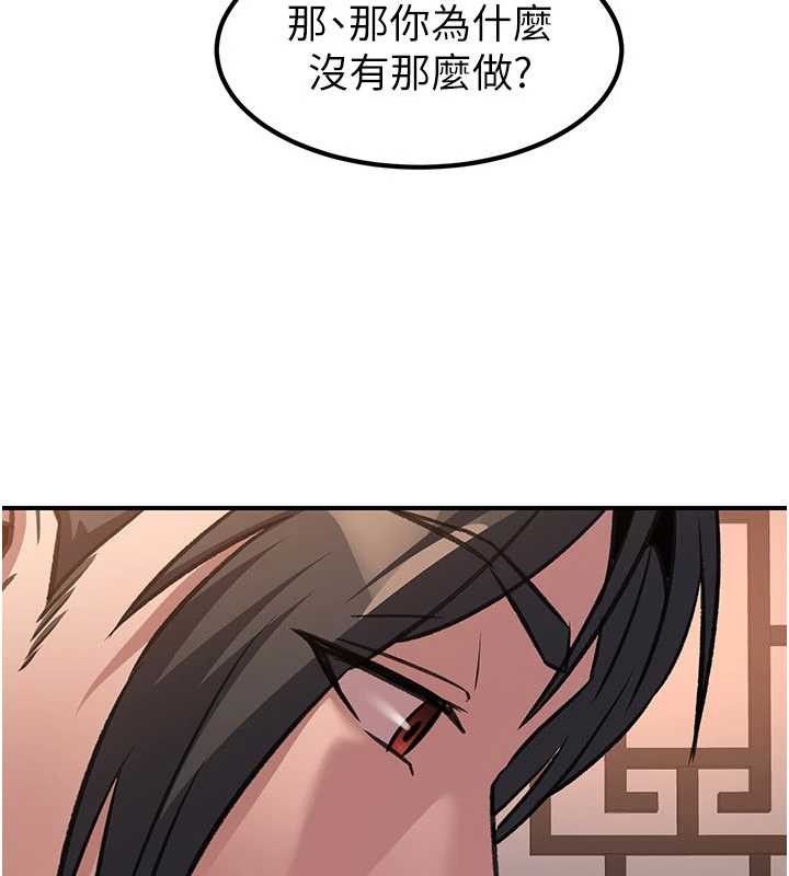 第22话-原来这就是闺房之乐