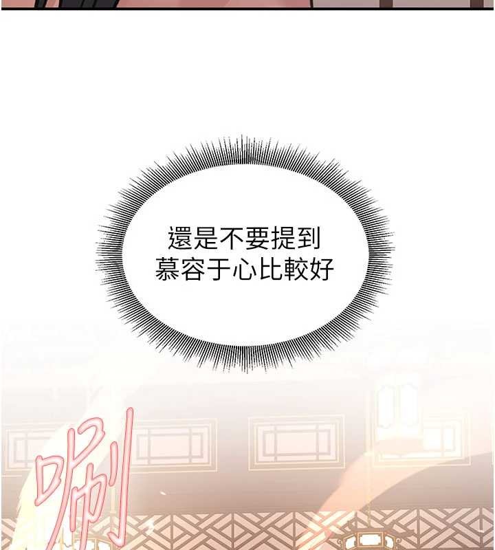 第22话-原来这就是闺房之乐