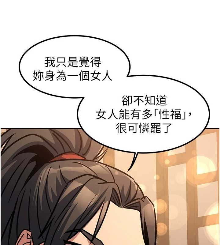 第22话-原来这就是闺房之乐