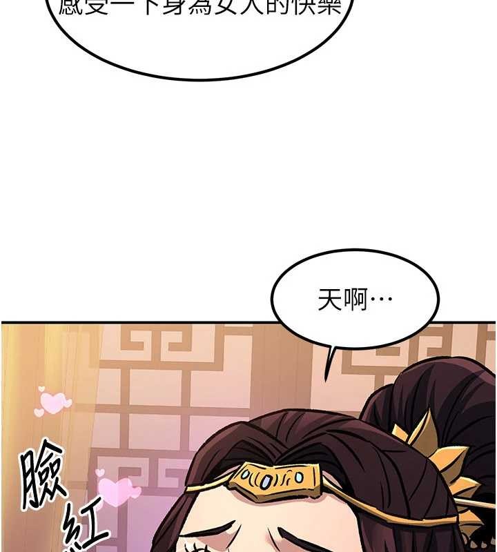 第22话-原来这就是闺房之乐