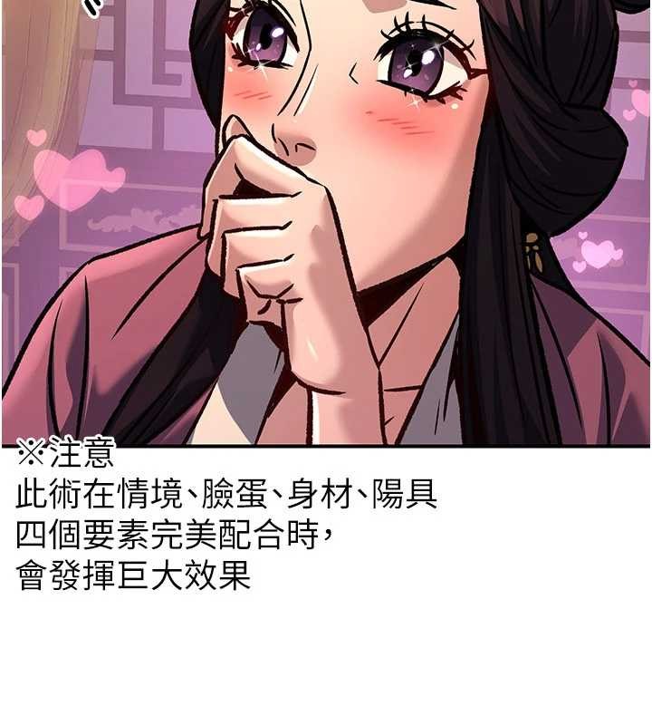 第22话-原来这就是闺房之乐