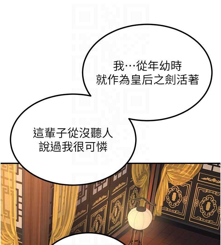 第22话-原来这就是闺房之乐