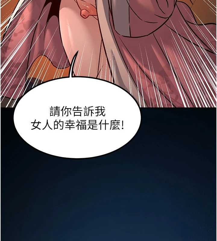 第22话-原来这就是闺房之乐