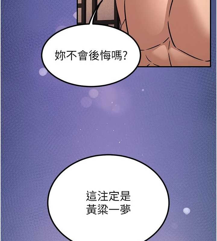 第22话-原来这就是闺房之乐
