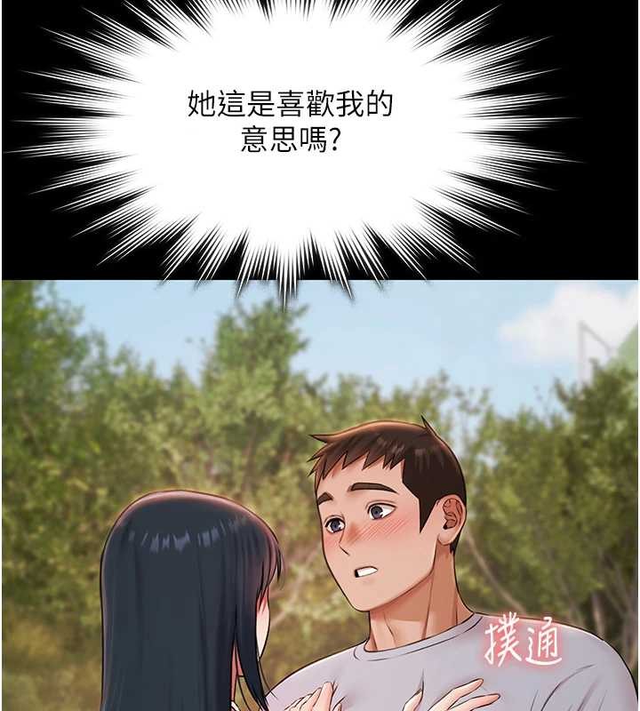 極樂泳池趴 第14话-别盯着我的裸体看♥ 第3页