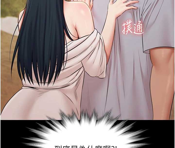 第14话-别盯着我的裸体看♥