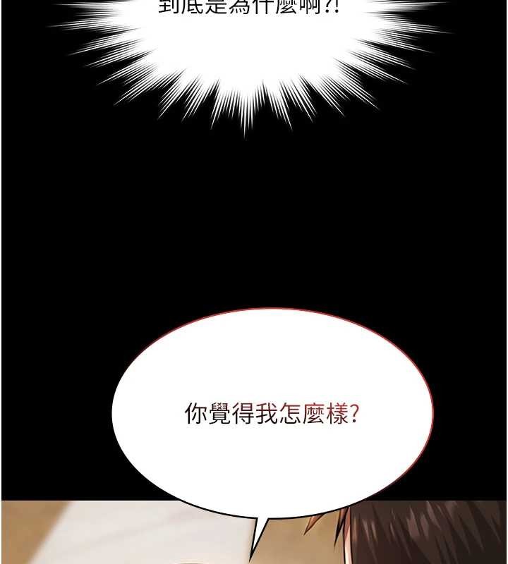 第14话-别盯着我的裸体看♥