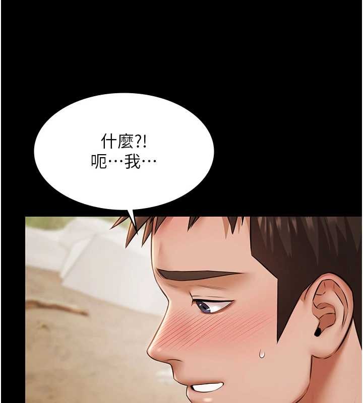 第14话-别盯着我的裸体看♥