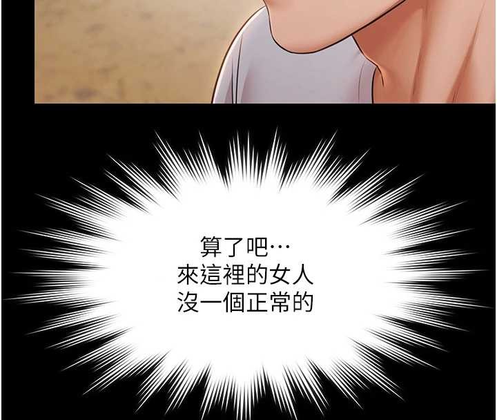 第14话-别盯着我的裸体看♥