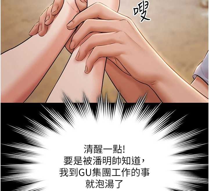 第14话-别盯着我的裸体看♥