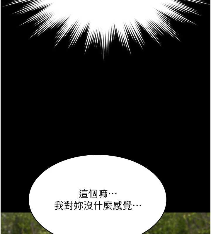第14话-别盯着我的裸体看♥