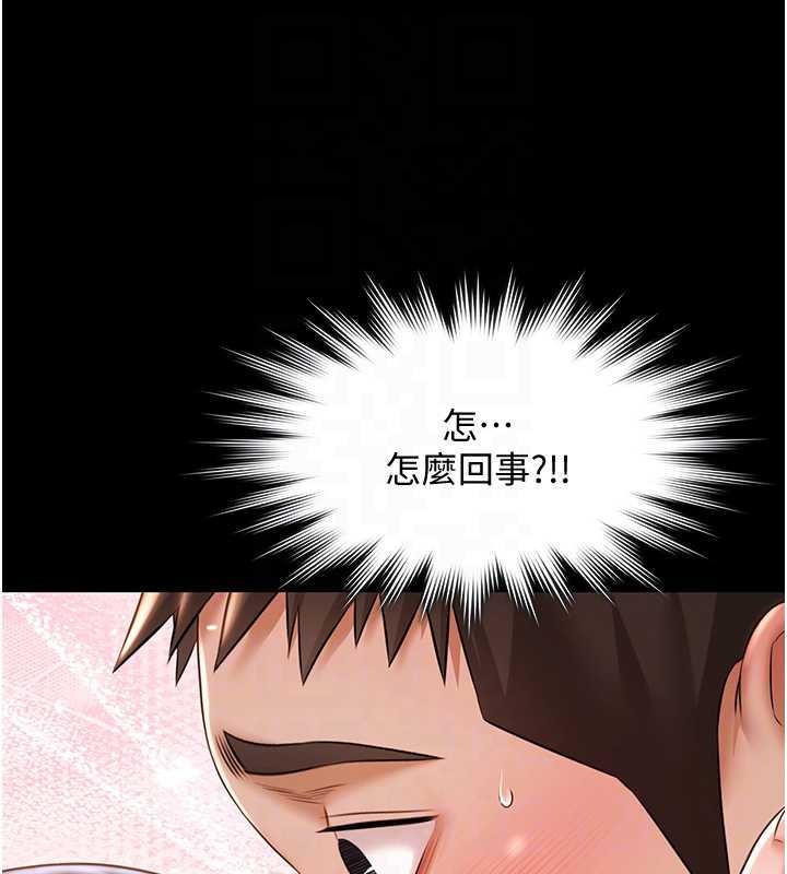 第14话-别盯着我的裸体看♥