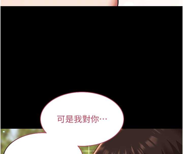 第14话-别盯着我的裸体看♥