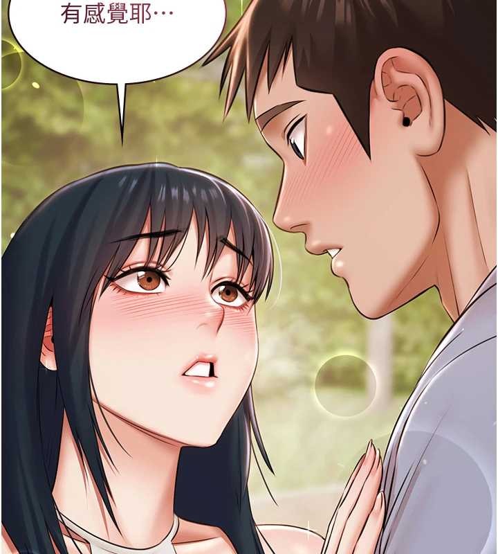 第14话-别盯着我的裸体看♥