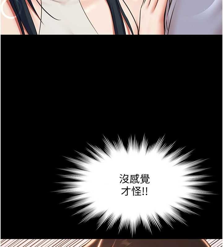 第14话-别盯着我的裸体看♥