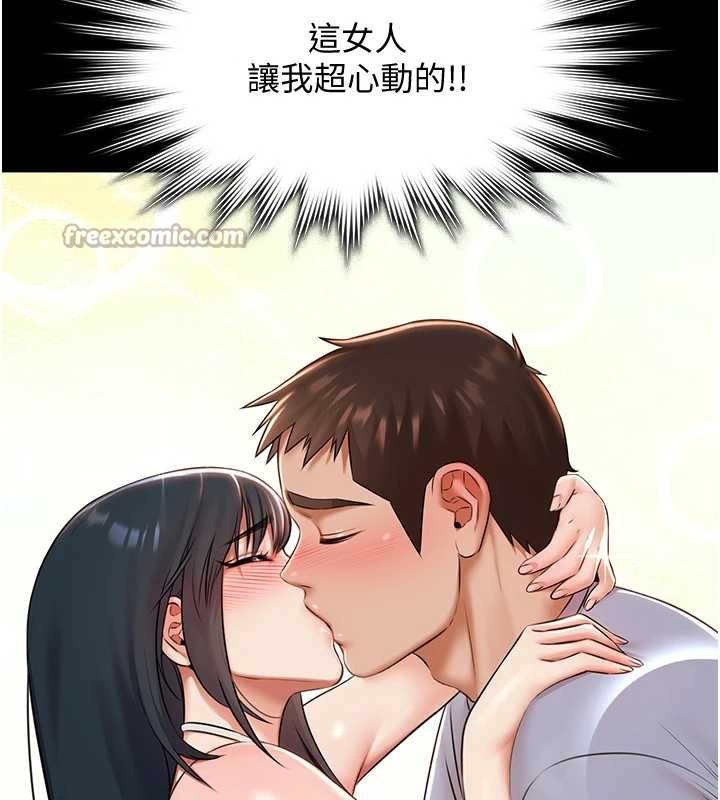 第14话-别盯着我的裸体看♥