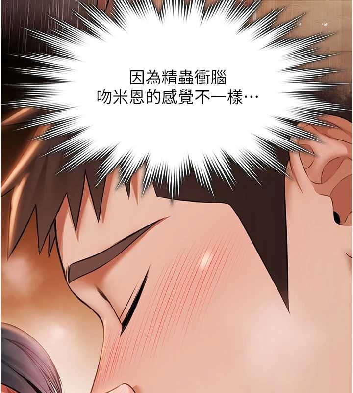 第14话-别盯着我的裸体看♥