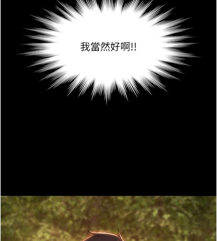 第14话-别盯着我的裸体看♥