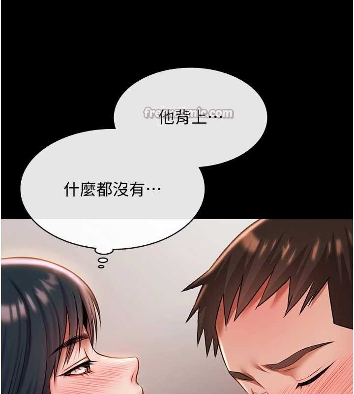 第14话-别盯着我的裸体看♥