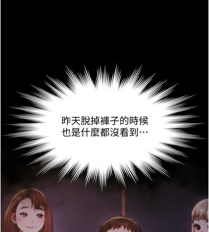 第14话-别盯着我的裸体看♥