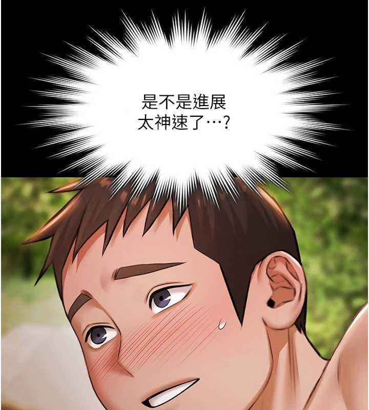 第14话-别盯着我的裸体看♥