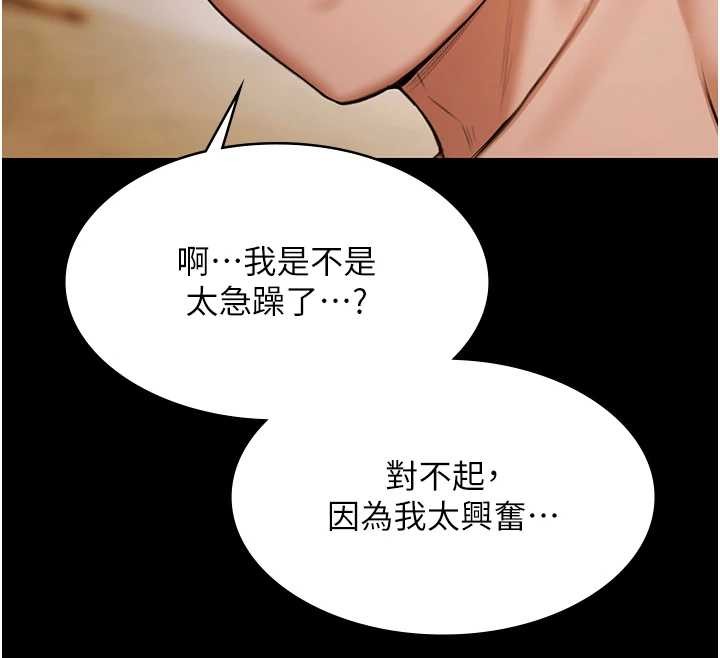第14话-别盯着我的裸体看♥