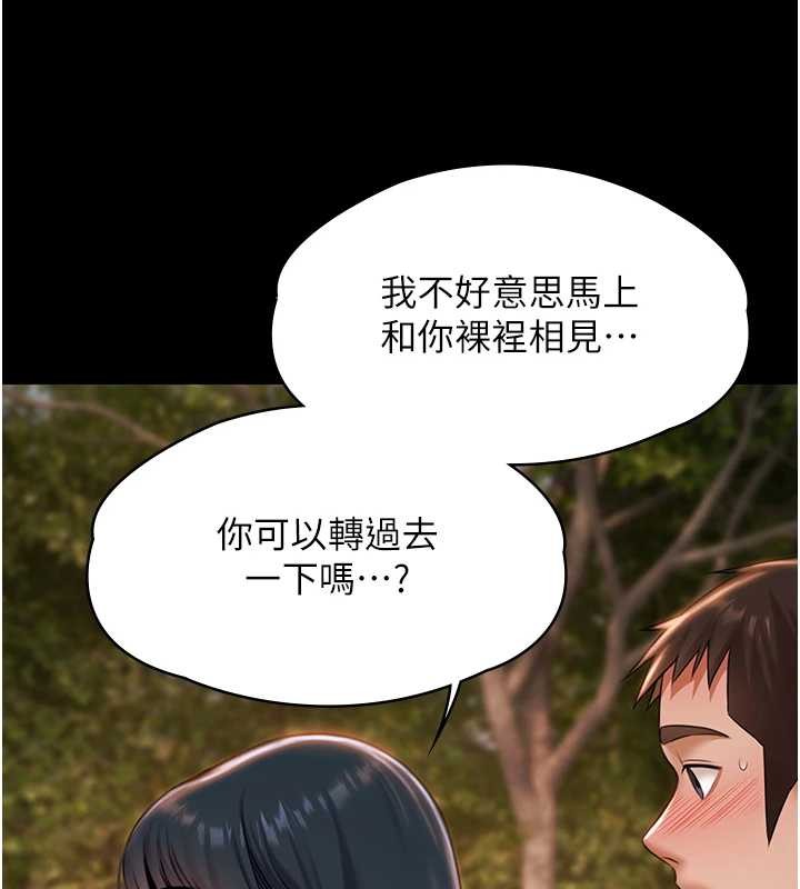 第14话-别盯着我的裸体看♥