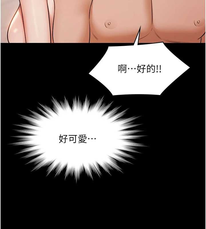 第14话-别盯着我的裸体看♥