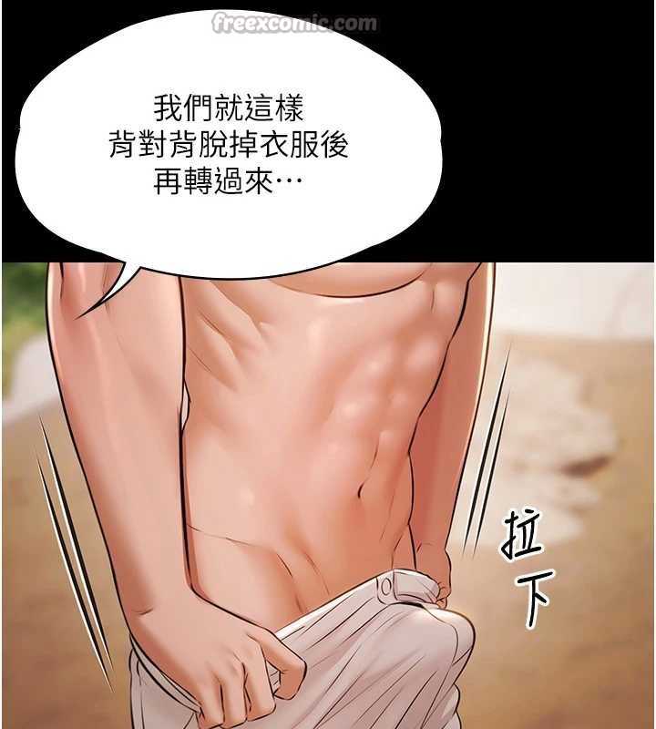 第14话-别盯着我的裸体看♥