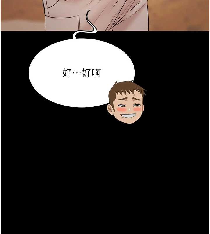 第14话-别盯着我的裸体看♥