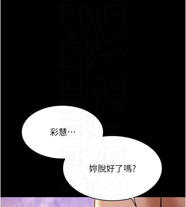 第14话-别盯着我的裸体看♥