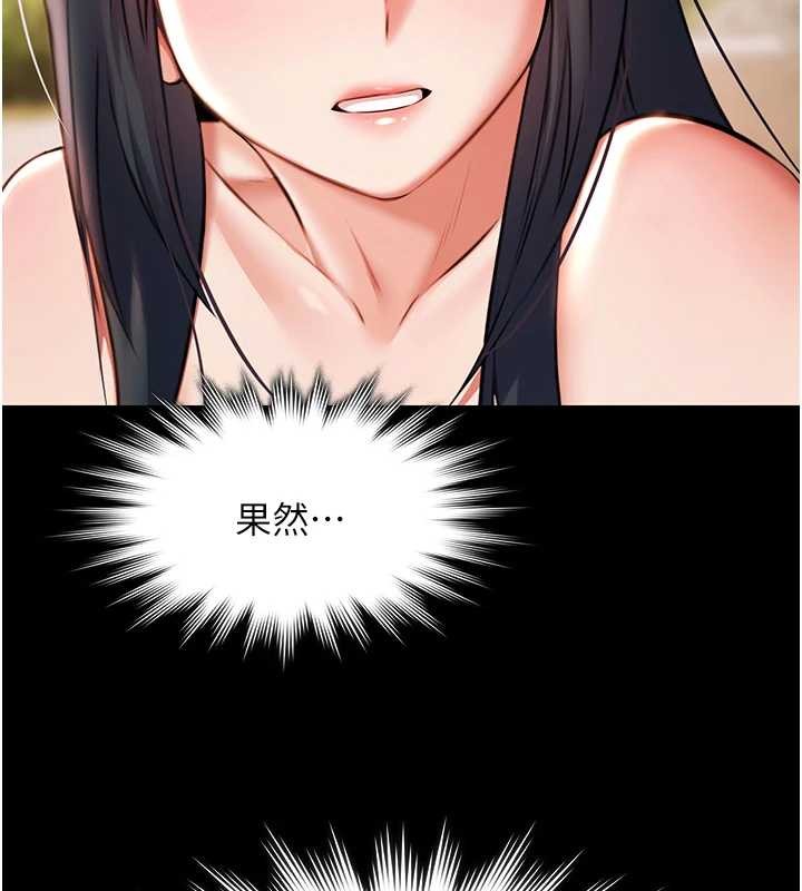 第14话-别盯着我的裸体看♥