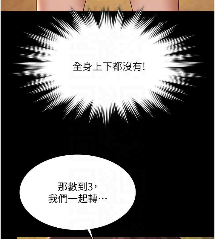 第14话-别盯着我的裸体看♥