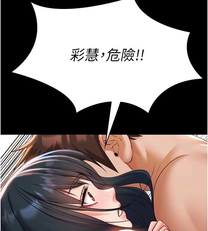 第14话-别盯着我的裸体看♥